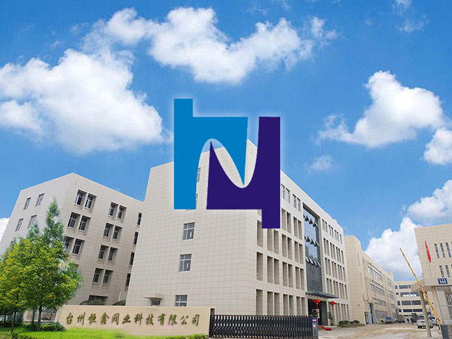 恒鑫閥業(yè)