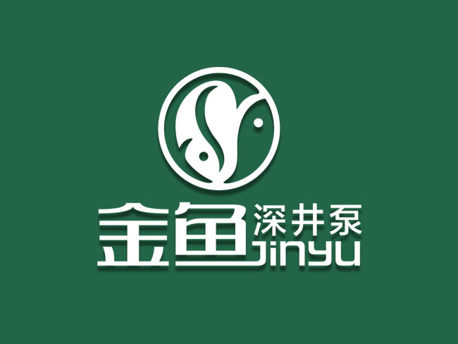金魚(yú)深井泵