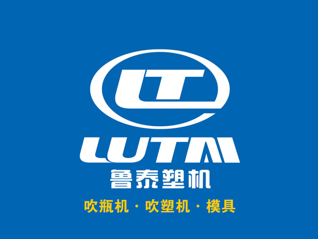 魯泰塑機