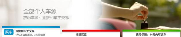沒有中間商賺差價(jià)？瓜子二手車被曝廣告誤導(dǎo)消費(fèi)者