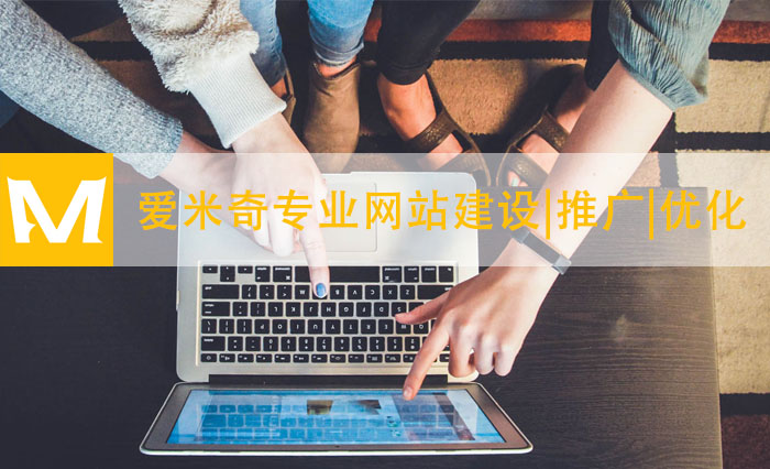 臺(tái)州網(wǎng)站建設(shè)、做網(wǎng)站的，臺(tái)州哪家網(wǎng)絡(luò)公司比較好、專業(yè)、實(shí)惠、靠譜？
