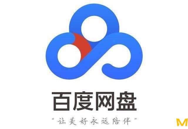 百度網(wǎng)盤道歉了！你接受嗎？